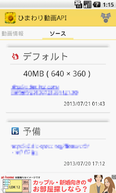 ひまわり動画api Androidアプリ Applion