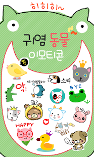 How to install 귀염 동물 이모티콘 lastet apk for bluestacks
