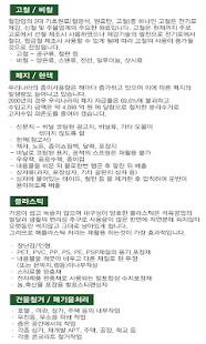 Download 수원고물상 수원시철거공사 장안구권선구팔달구영통구신성자원 APK for Android