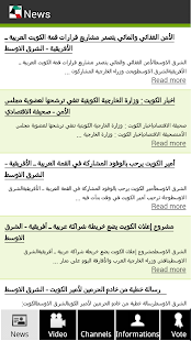 Free اخبار الكويت - أول بأول APK for Android