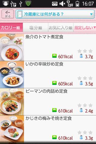 女子栄養大学の学生食堂 Screen 2