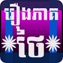 Thai Series Movies icon