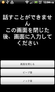 How to download Situation of Can not talk 1.1 apk for android