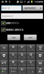 How to get 公衆無線LAN自動ログイン patch 1.0 apk for android