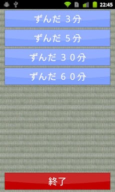 ずんだ絵チャット Androidアプリ Applion