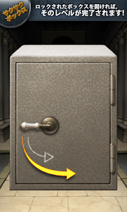 Androidアプリ Open Puzzle Box のスクリーンショット