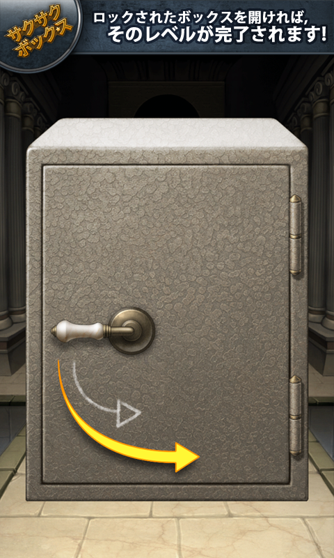 Android application Open Puzzle Box screenshort