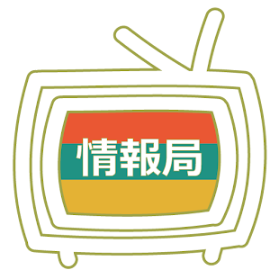 凛として時雨情報局 1.1.4