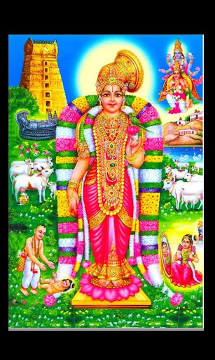 Tamil Tiruppavai