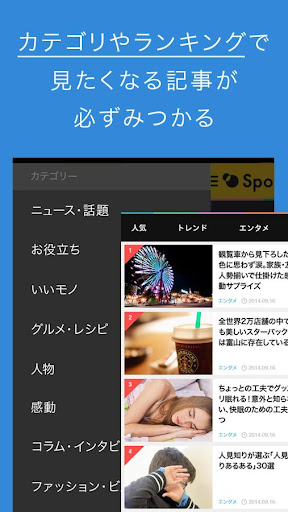 【免費新聞App】新発見を毎日お届け！無料ニュースアプリ -Spotlight-APP點子