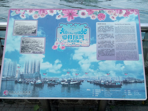 愛秩序灣海濱公園中央
