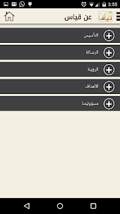 قياس Screenshots 7