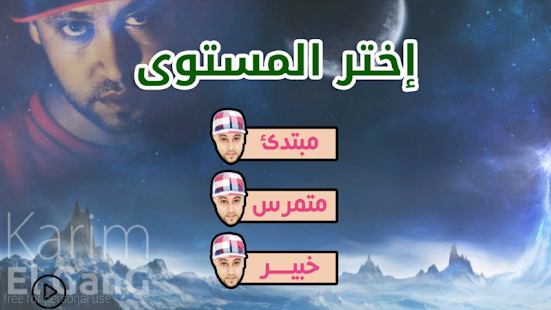Lastest Super Karim ELGANG APK for Android