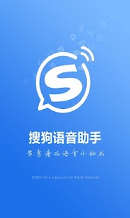 How to get 搜狗语音助手 lastet apk for android