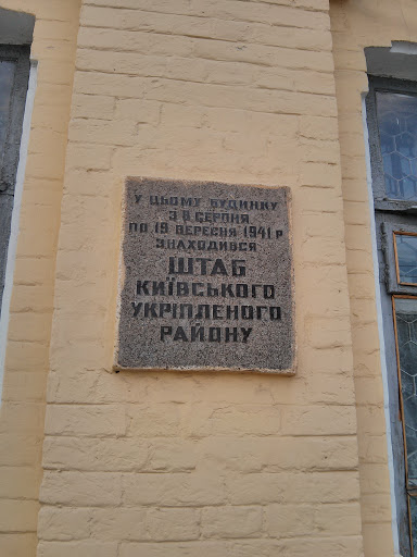 Kiev WW2 Headquarters