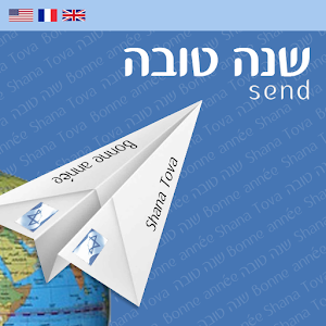 Shana tova Bonne Annee.apk 1.1