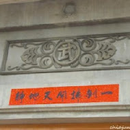 宮原眼科冰淇淋