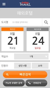 저스트고 Screenshots 1