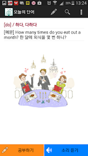 How to get 초등학교 3학년 필수 영단어 patch 6 apk for bluestacks