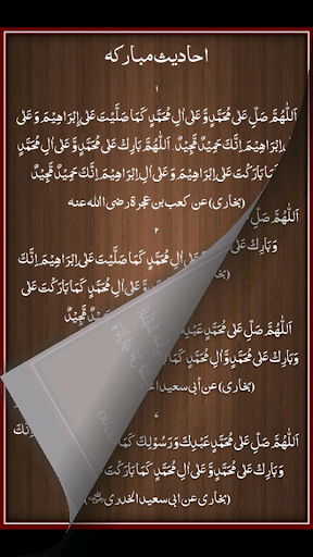 免費教育App|Durood Sharif Zad-ul-Khalil|阿達玩APP