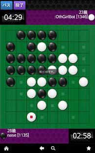 リバーシ大戦 - 無料ネットリバーシ対戦アプリ【初心者歓迎】 Screen 3