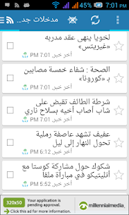 Download جريدة الرياض تنبيه بالعاجل APK