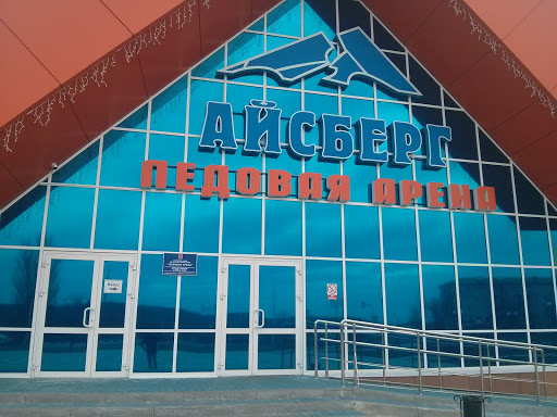 Айсберг Сеть Магазинов Официальный Сайт