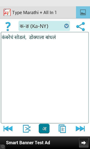 Type Marathi Offline All In 1