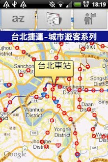 台北捷運-城市遊客系列 (Free)