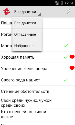 【免費娛樂App】Данетки-APP點子