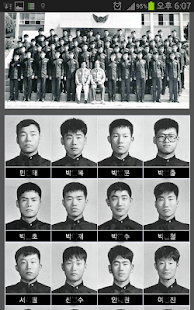 금오공업고등학교12기 졸업앨범 Screenshots 5