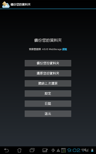 在 Windows 7 Pro 英文版安裝正體中文語言包 - YouTube
