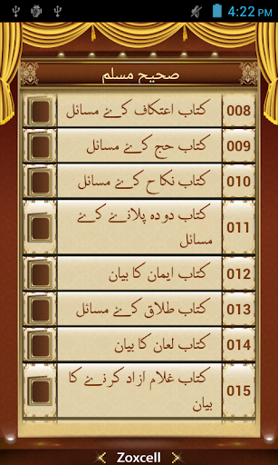 【免費書籍App】Sahih Muslim Hadith (Urdu)-APP點子