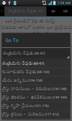 【免費書籍App】Telugu Bible Songs-APP點子