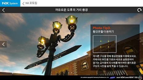 samsung smart camera nx (cor) poster 14