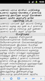 Thirumanthiram - New Edition Screenshots 10