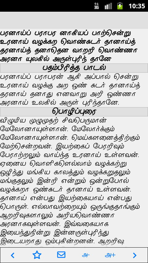 Thirumanthiram tamil pdf