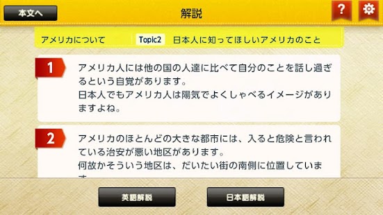 えいご上手 Off Beat Screenshots 3