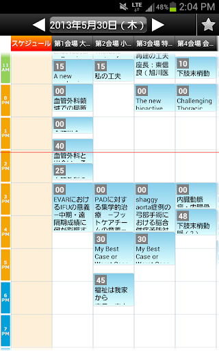 第41回 日本血管外科学会学術総会