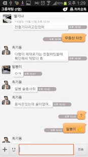 Free Download 카카오톡 테마 - 기본 오렌지 테마 : 픽스토리스튜디오 APK