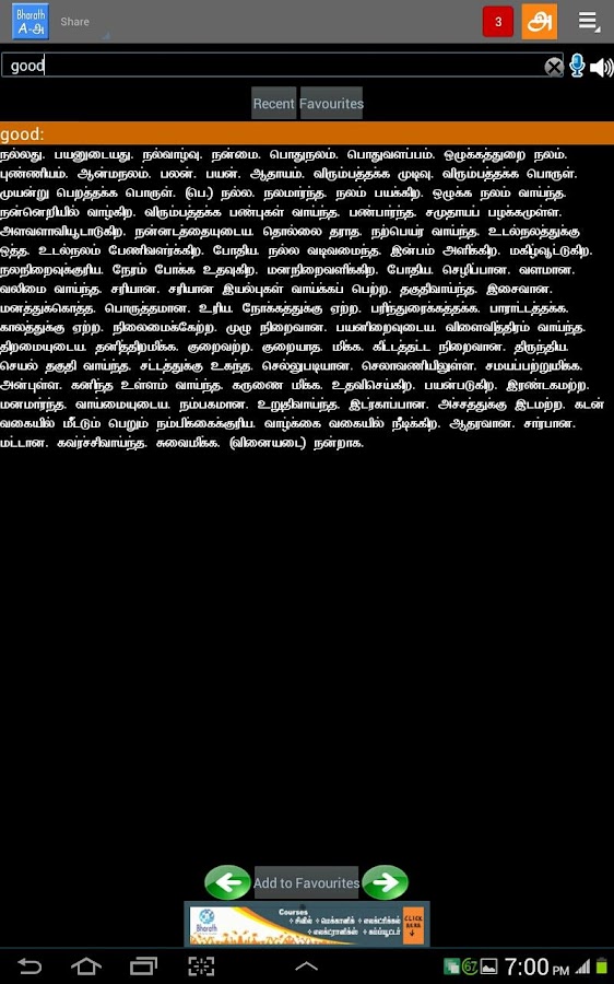 English to Tamil Dictionary Android Apps on Google Play