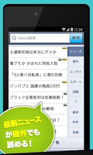 免費下載新聞APP|Yahoo! JAPAN app開箱文|APP開箱王