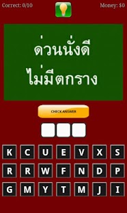 How to install เกมส์เศรษฐี ใบ้คำ ลุ้นล้าน 1.0 unlimited apk for android