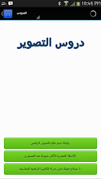 Portal in photography lessons poster 2