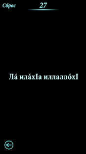 How to mod Тасбихь 1.0 mod apk for laptop