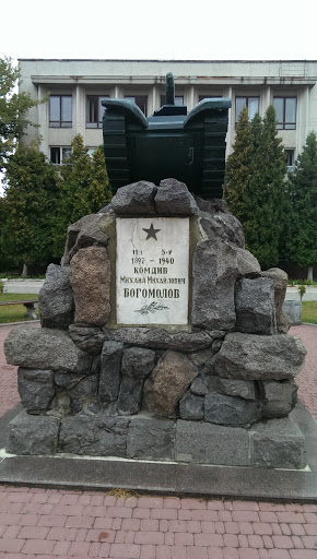 Mikhail Bogomolov's Monument