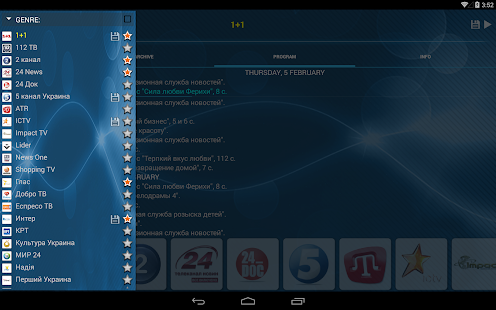 Download Виват ТВ APK for Android