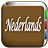 Alle Nederlands Woordenboek mobile app icon