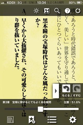 宝塚読本 Screen 2