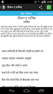 How to install Diwan e Ghalib (Hindi Ghazals) 4.0 apk for pc